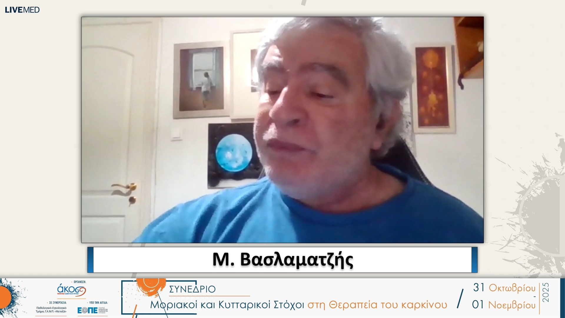27 Σχολιασμός