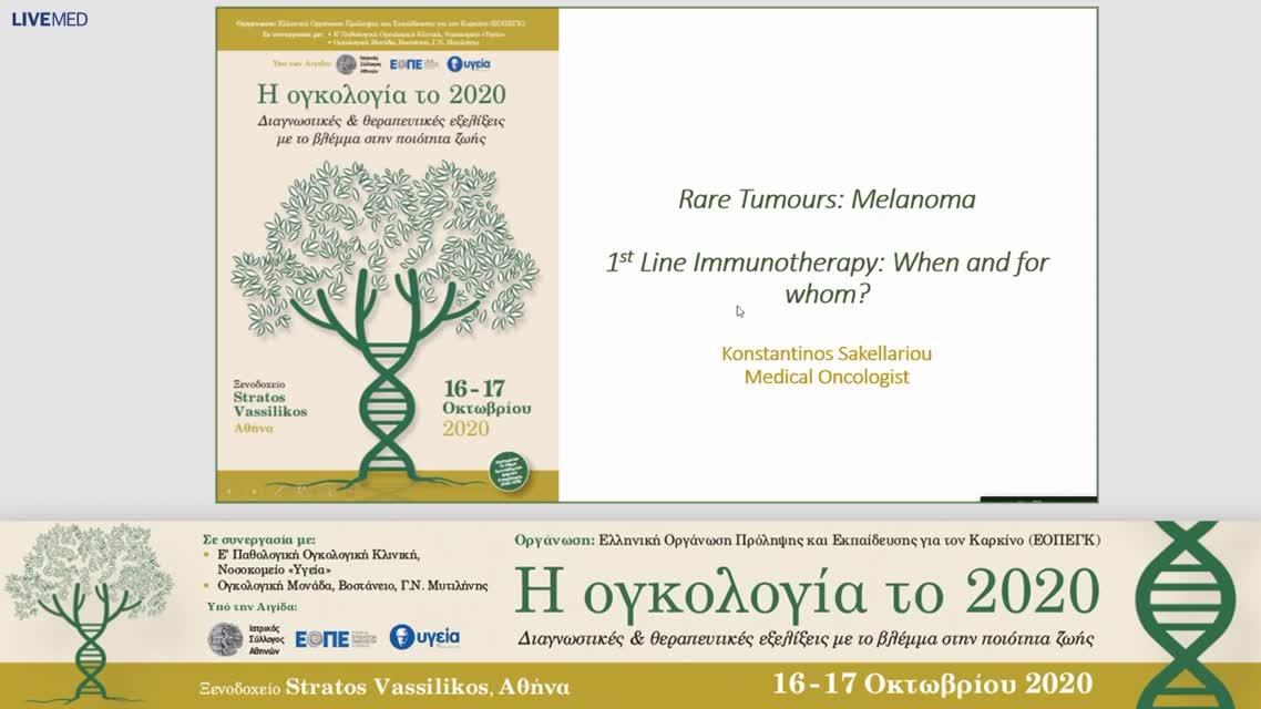 34 Κ. Σακελλαρίου - Μελάνωμα: Πότε και για ποιον πρώτα ανοσοθεραπεία;