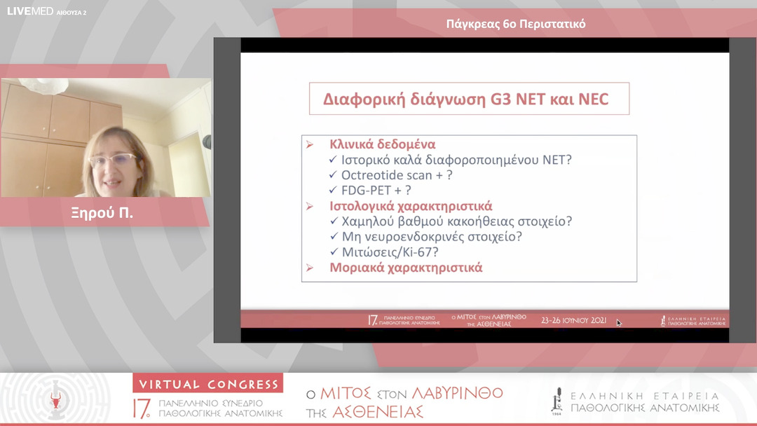 57 Ξηρού Π. - 6ο Περιστατικό