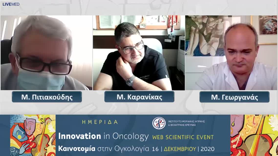 16 Κ. Κωνσταντινίδης - Η ρομποτική χειρουργική ενδείξεις και εφαρμογές στον Ογκολογικό ασθενή 