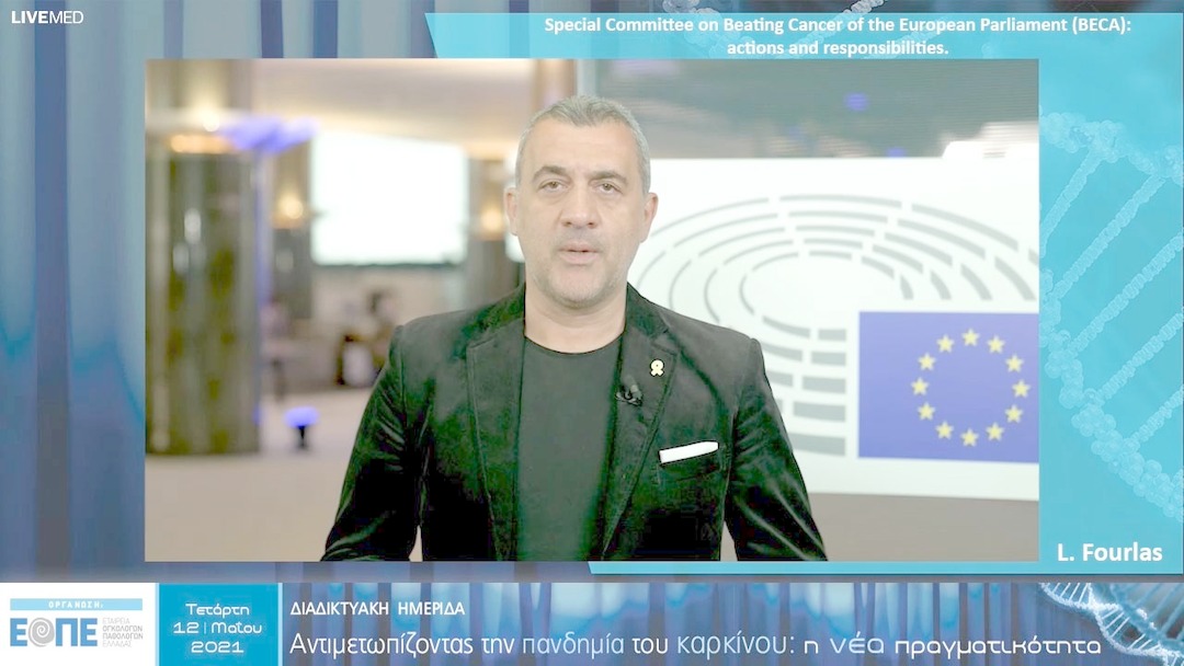 04 L. Fourlas - Special Committee on Beating Cancer of the European Parliament (ΒΕCA): actions and responsibilities. 