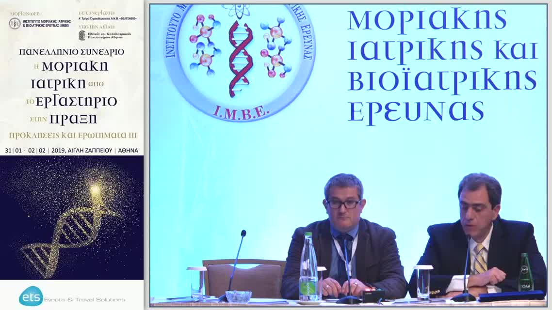 43 Α. Κωτσάκης - Νεότερες εξελίξεις στους συνδυασμούς με ανοσοθεραπεία στην 1η γραμμή του καρκίνου του πνεύμονα;