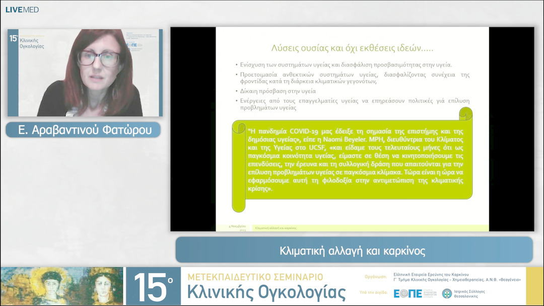41 Ε. Αραβαντινού Φατώρου - Κλιματική αλλαγή και καρκίνος. 