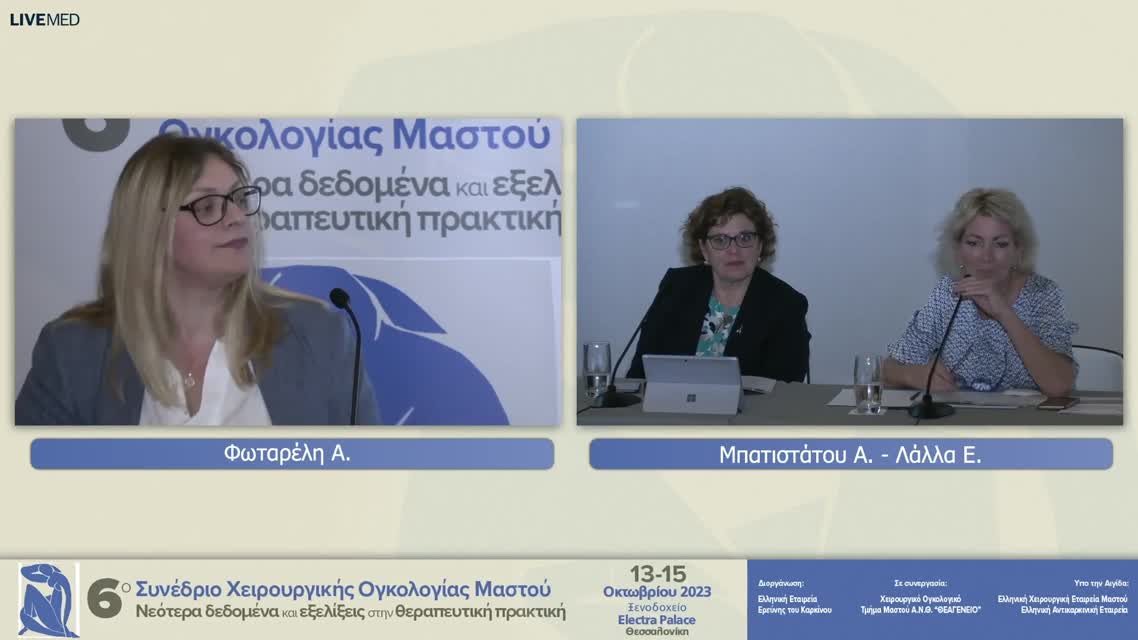 30 Συζήτηση