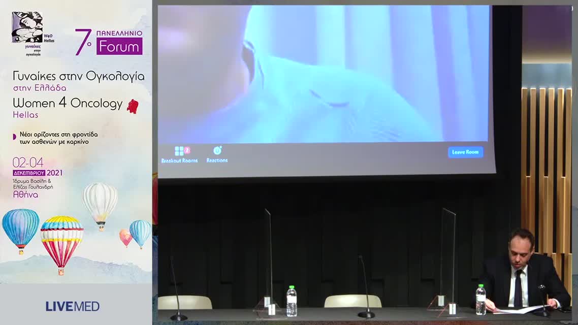 11 Σ. Ελεμές - ESMO highlights: Καρκίνος του πνεύμονα