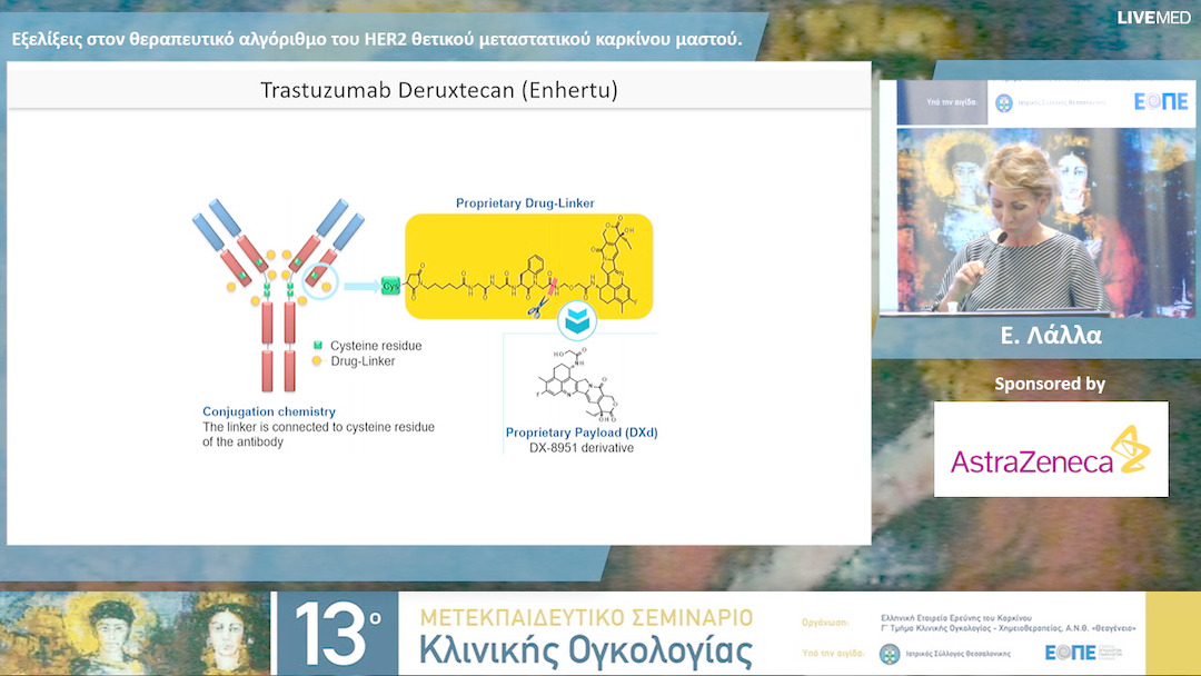 21 Ε. Λάλλα - Εξελίξεις στον θεραπευτικό αλγόριθμο του HER2 θετικού μεταστατικού καρκίνου μαστού. 