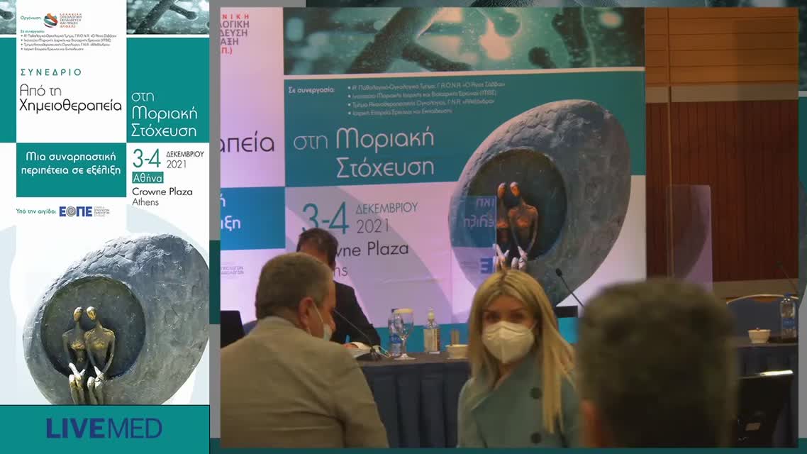 13  Ε. Σαλούστρος - Η σύνθετη επίδραση του «ΣΗΠ» στη σύγχρονη ογκολογία.