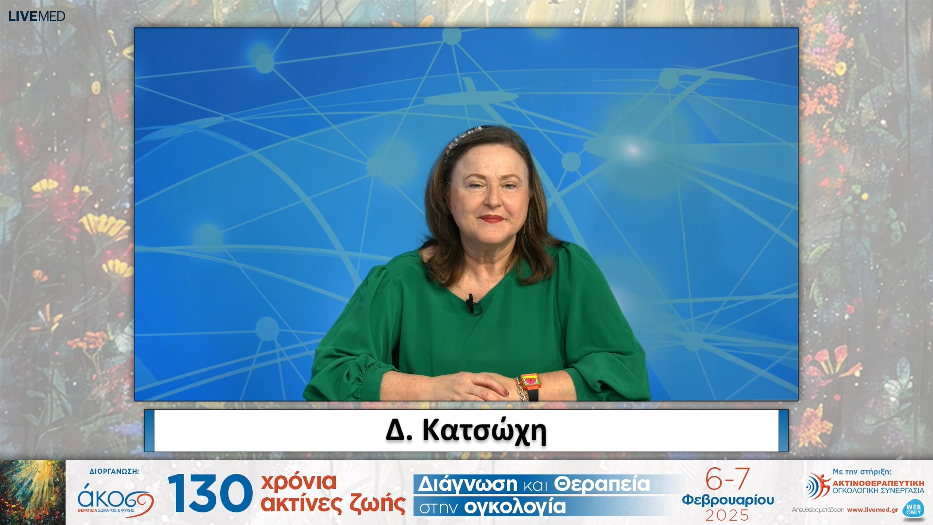 01 Έναρξη