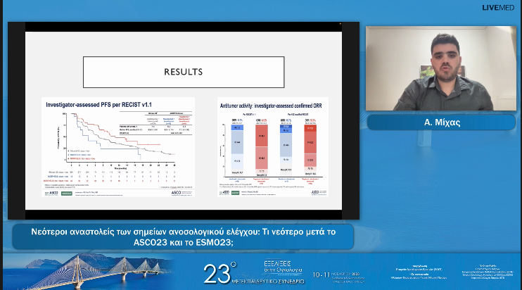 19 Α. Μίχας - Νεότεροι αναστολείς των σημείων ανοσολογικού  ελέγχου: Τι νεότερο μετά το ASCO23 και το ESMO23; 