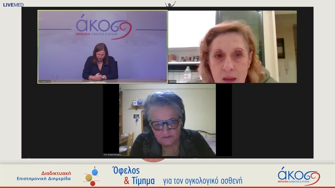57 Β. Καρπούζη, Β. Κατή - Χώρος, Άνθρωπος, Θεραπεία: ο ρόλος της αρχιτεκτονικής στην ολιστική φροντίδα καρκινοπαθών.