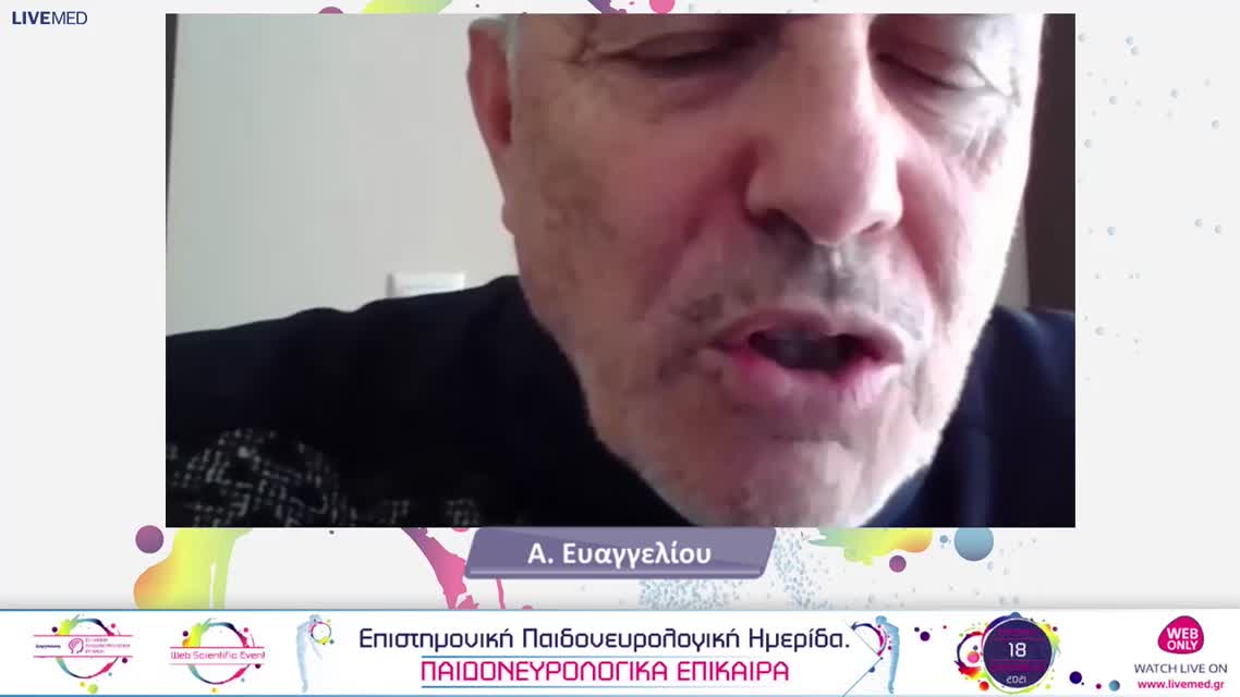 01 Δ. Γκούγκα - Δεδομένα μακροχρόνιας Θεραπείας σε παιδιατρικούς ασθενείς με νωτιαία μυϊκή ατροφία 