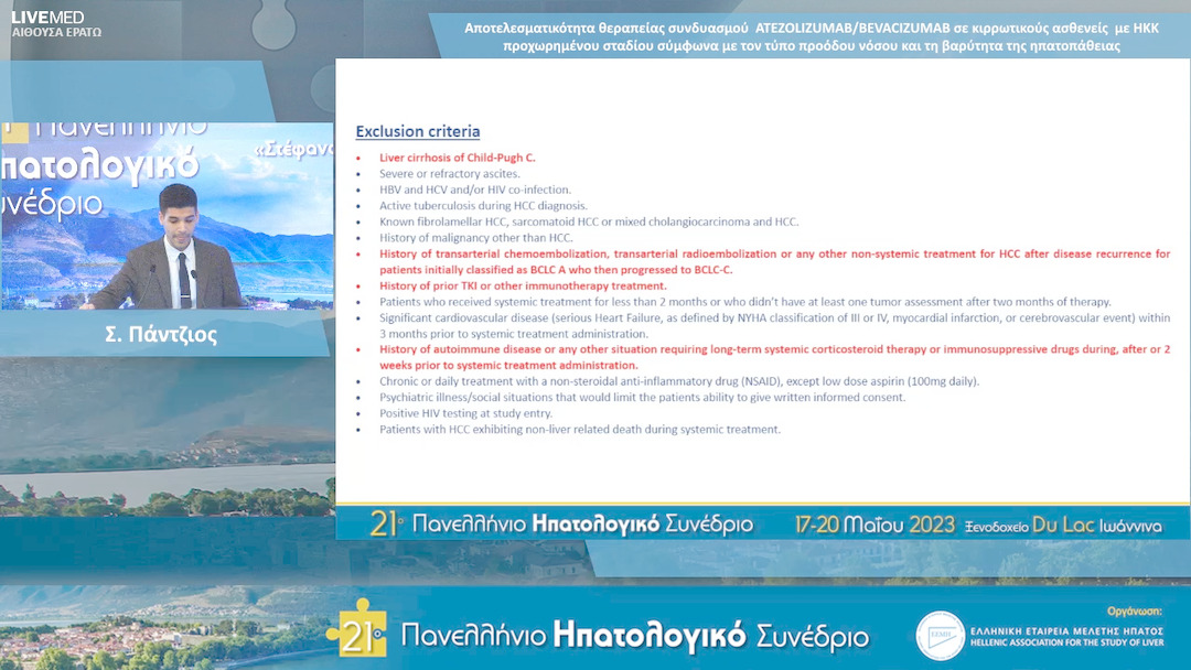 61 Σ. Πάντζιος - ΕΑ12: Αποτελεσματικότητα θεραπείας συνδυασμού ATEZOLIZUMAB/BEVACIZUMAB σε κιρρωτικούς ασθενείς με ΗΚΚ προχωρημένου σταδίου σύμφωνα με τον τύπο προόδου νόσου και τη βαρύτητα της ηπατοπάθειας.