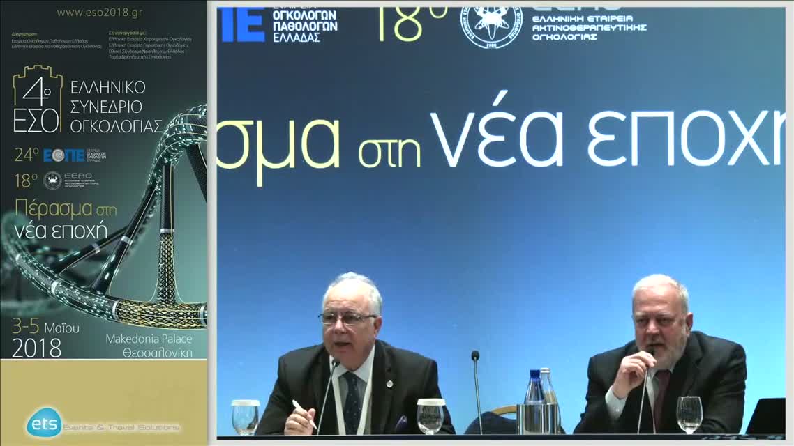 08 Ν. Πισταμαλτζιάν - mCRC: νέες προοπτικές μετά τη 2η γραμμή θεραπείας