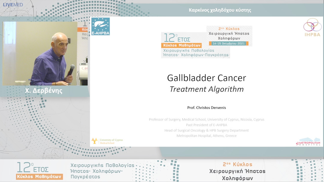 11 Χ. Δερβένης - Καρκίνος χοληδόχου κύστης