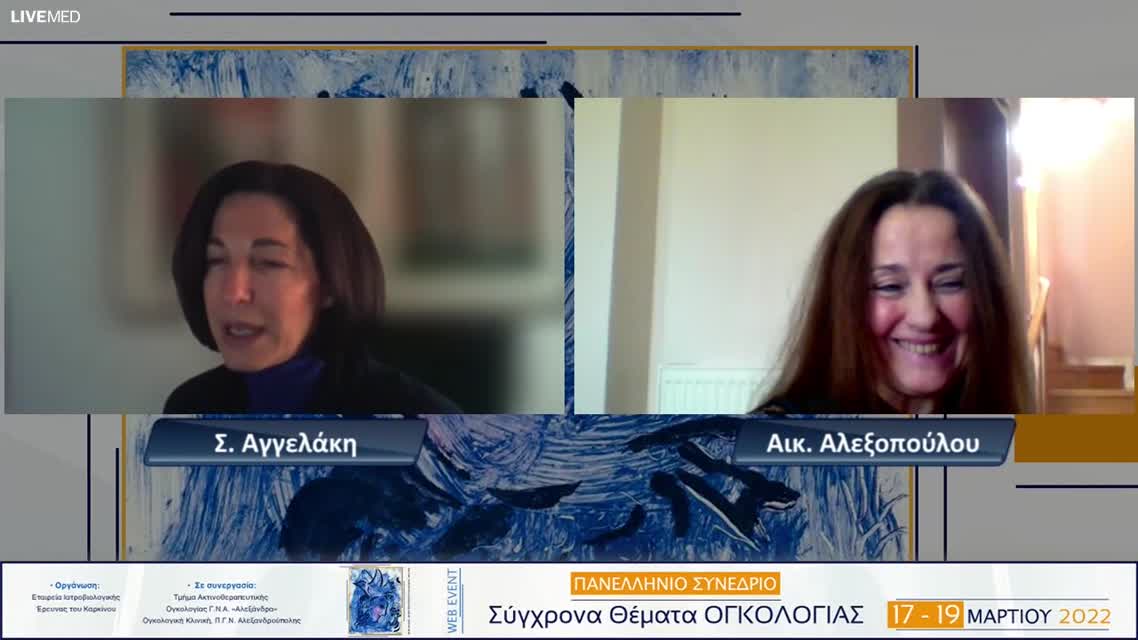 49 Ε. Ζαΐρη - Νέες Θεραπείες του προχωρημένου ΜΜΚΠ με σπάνιες μεταλλαγές (BRAF, RET, HER2, KRAS etc). 