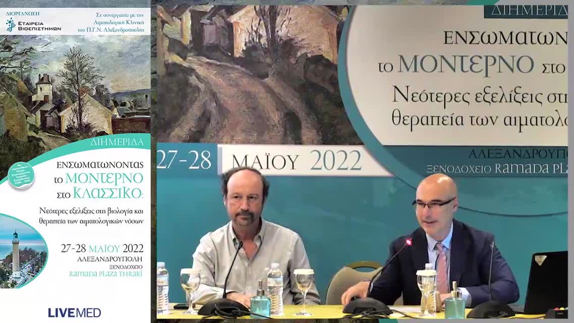 46  Μ. Διαμαντίδης - Χρόνια ουδετεροφιλική λευχαιμία 