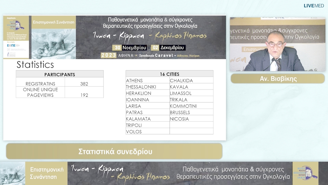 88 ΣΥΜΠΕΡΑΣΜΑΤΑ  