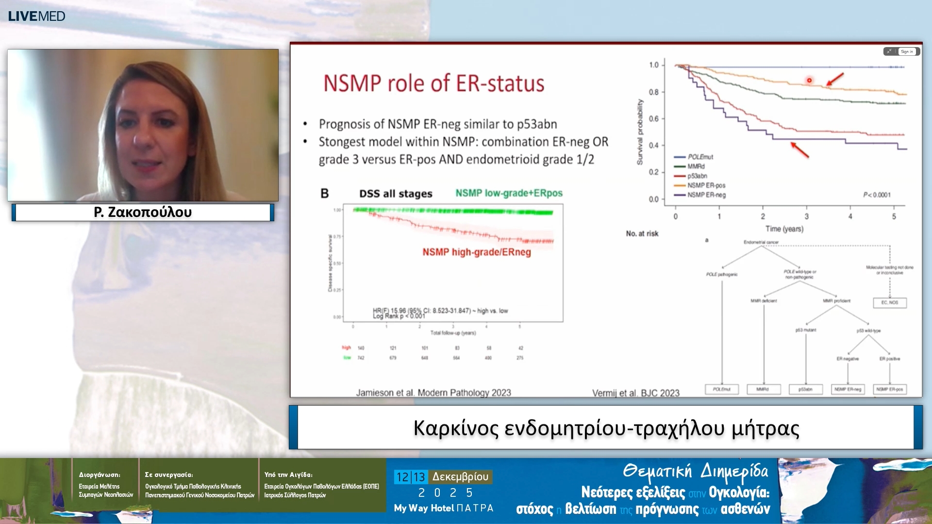 20 Ρ. Ζακοπούλου - Καρκίνος ενδομητρίου-τραχήλου μήτρας