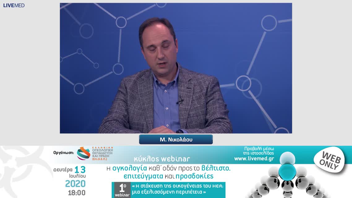 07 Π. Κουντουράκης - Panitumunab.