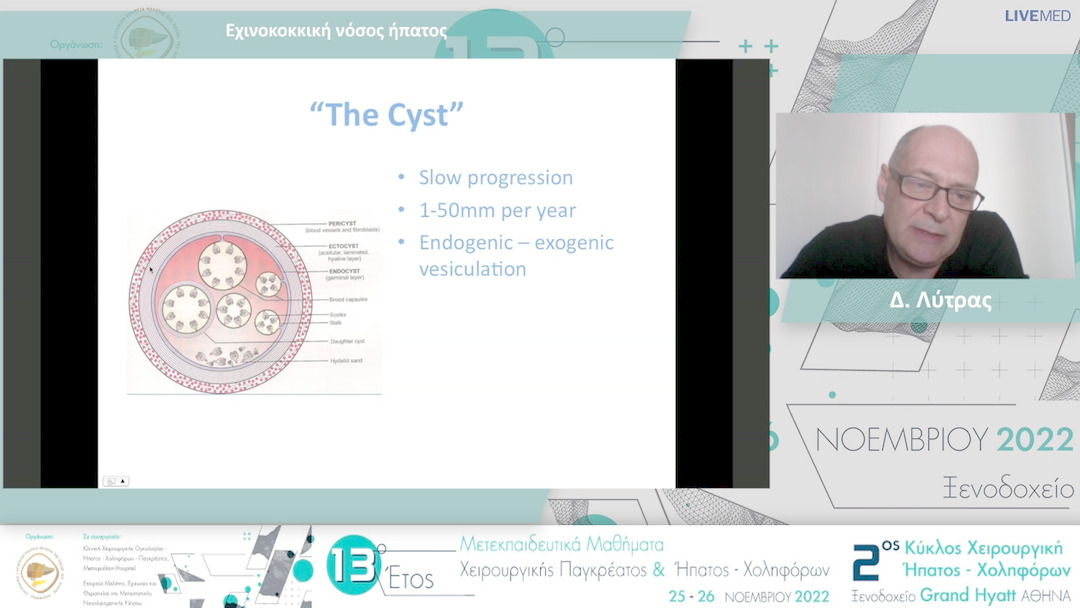 05 Δ. Λύτρας - Εχινοκοκκική νόσος ήπατος