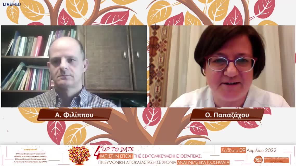 10 Ν. Παναγοπούλου - Βασικές αρχές διενέργειας καρδιοαναπνευστικής δοκιμασίας κόπωσης. 