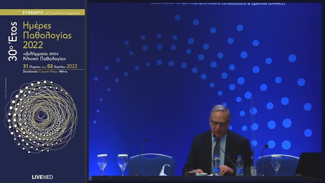 11 Μ. Παπουτσάκη - Φλεγμονώδεις δερματοπάθειες και παθολογικές συν-νοσηρότητες 