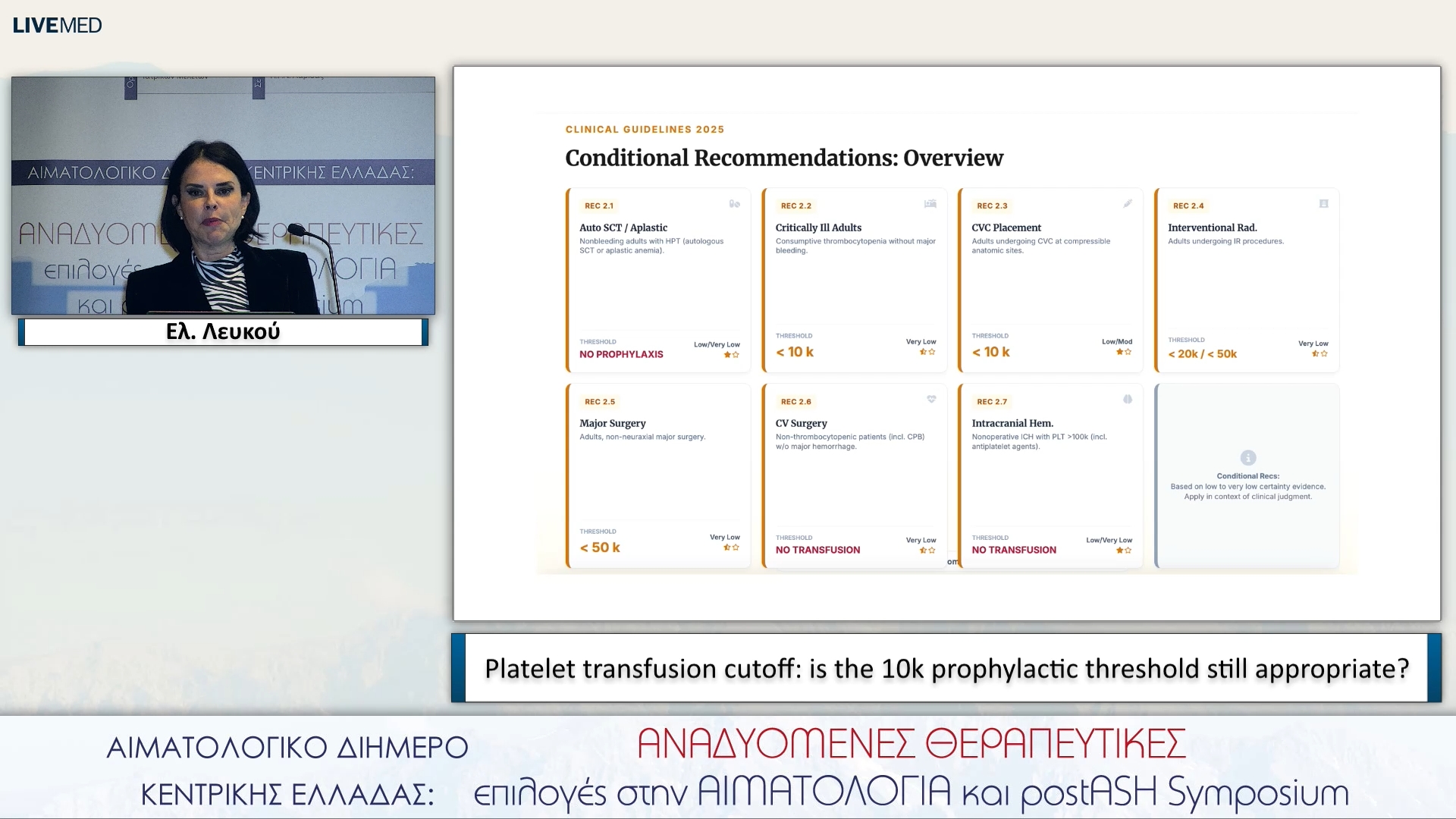 19 Ελ. Λευκού - Platelet transfusion cutoff: is the 10k prophylactic threshold still appropriate ?