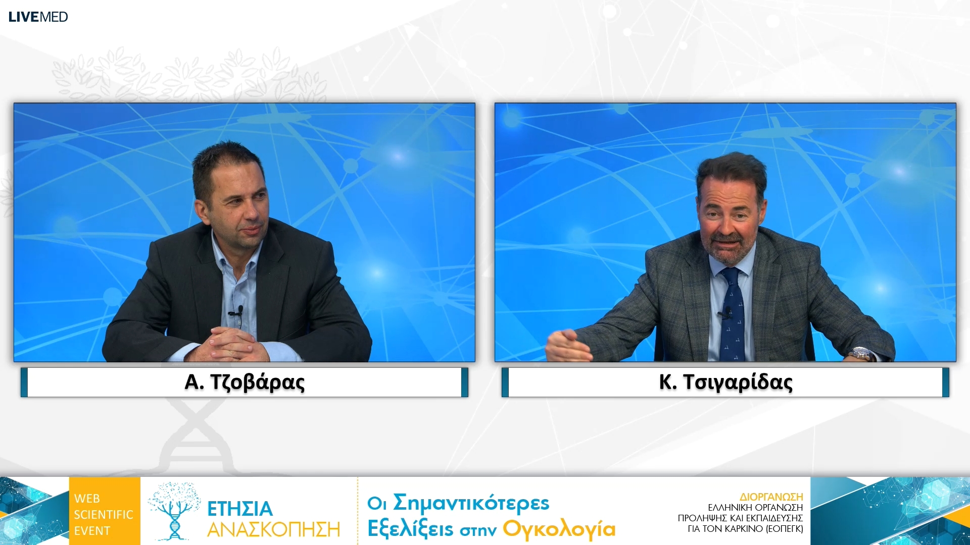 14 Σχολιασμός - Λήξη Συνεδρίου