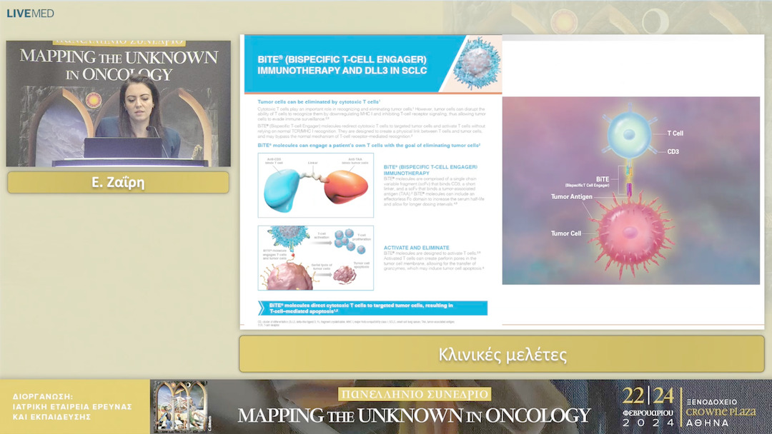 18 Ε. Ζαΐρη - Κλινικές μελέτες 