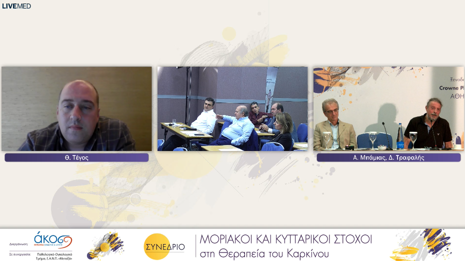 41 Συζήτηση