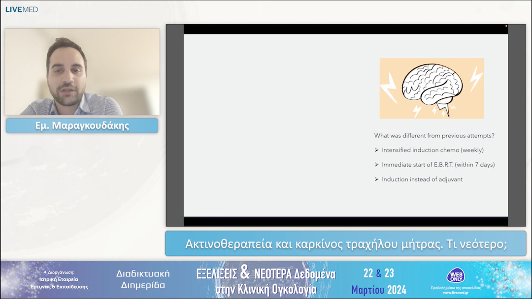 18 Εμ. Μαραγκουδάκης - Ακτινοθεραπεία και καρκίνος τραχήλου μήτρας. Τι νεότερο; 