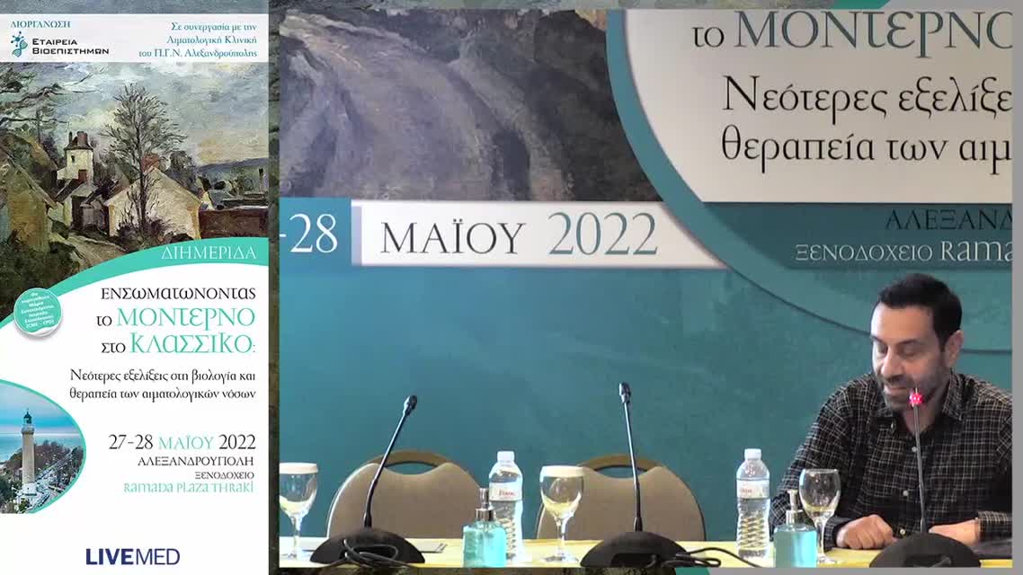 14 Κ. Λιάπης - Ποιος ο ρόλος της εκλεκτικότητας στην δράση τωνστοχευμένων θεραπειών στην Χ.Λ.Λ . Τι αλλάζει με τον 2ης γενιάς BTKi 