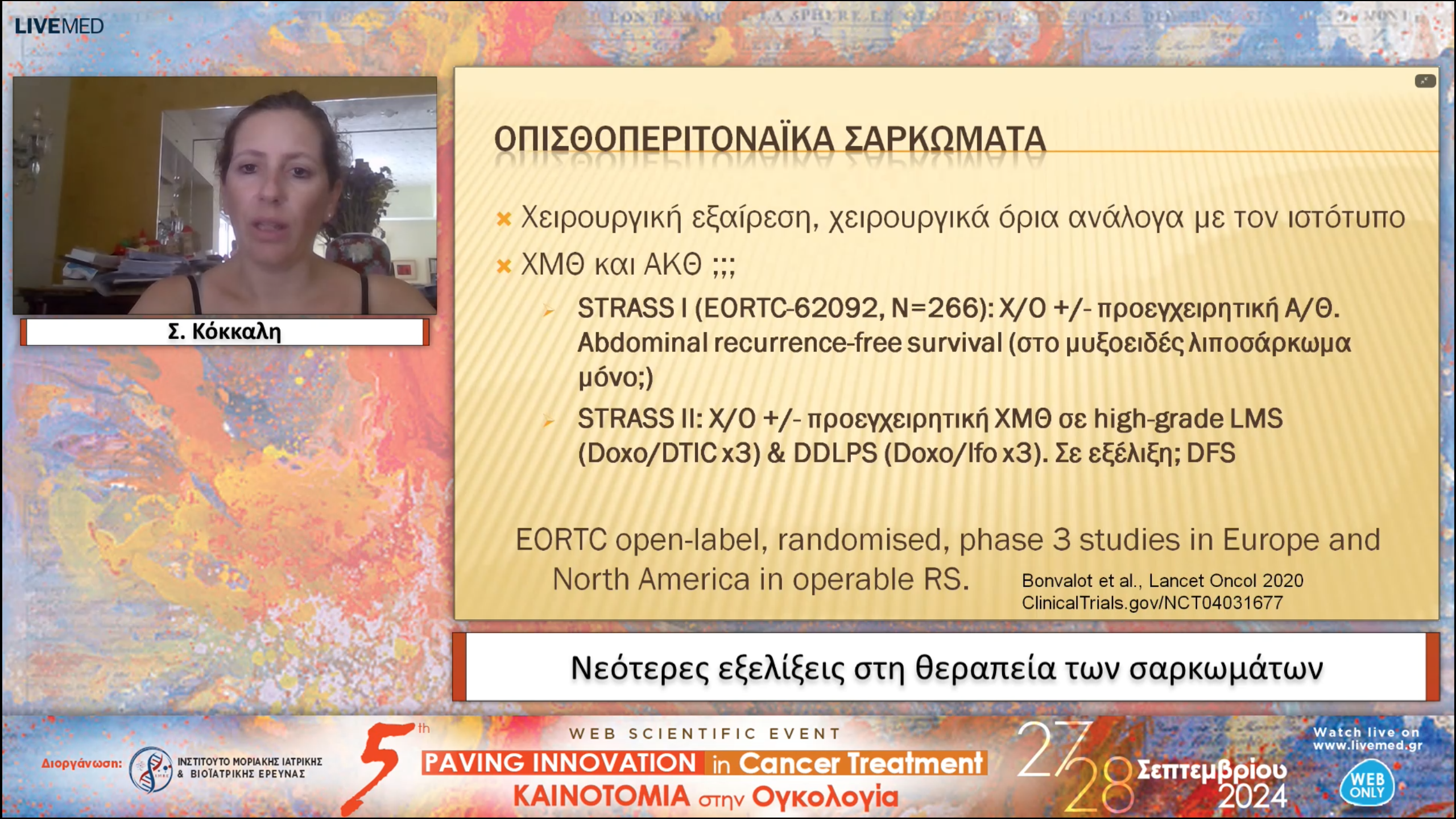 09 Σ. Κόκκαλη - Νεότερες εξελίξεις στη θεραπεία των σαρκωμάτων 