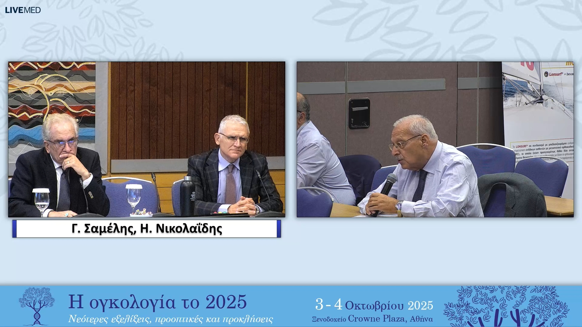 14 Συζήτηση – Σχολιασμός