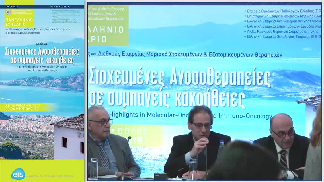 62 Ι. Ιντζίδης - Χειρουργική επέμβαση στο mCRC: Πόσο επεμβατικά πρέπει να αντιμετωπίζονται οι ασθενείς μας σε περιβάλλον μη θεραπευτικό;