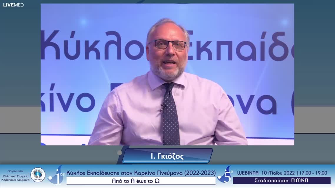 03 Ε. Κόκκοτου - Η 8η έκδοση της IASLC για τη σταδιοποίηση του καρκίνου πνεύμονα 