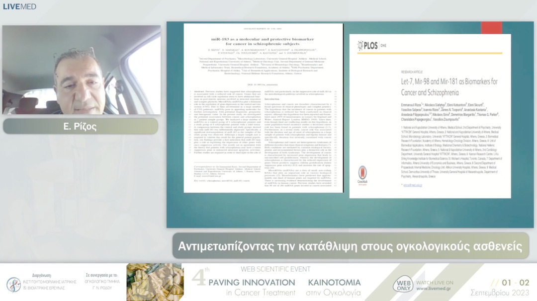 13 Ε. Ρίζος - Αντιμετωπίζοντας την κατάθλιψη στους ογκολογικούς ασθενείς 