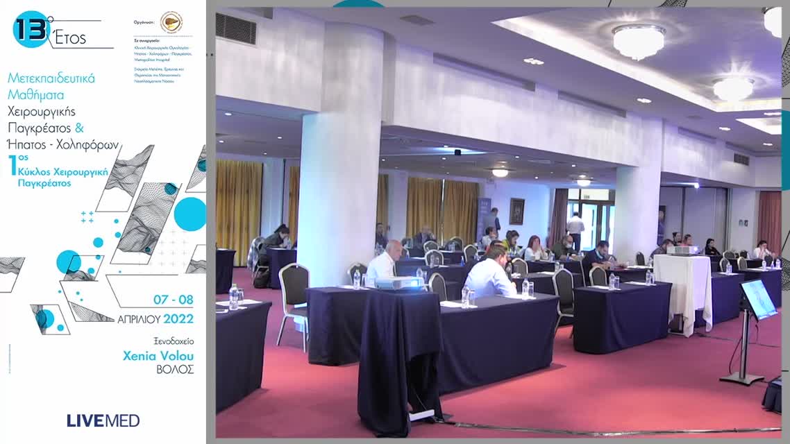 20 Π. Κούστας - Ολική παγκρεατεκτομή/Σπληνεκτομή - Πότε χρειάζεται και πώς επηρεάζει την επιβίωση και ποιότητα ζωής του ασθενή; 