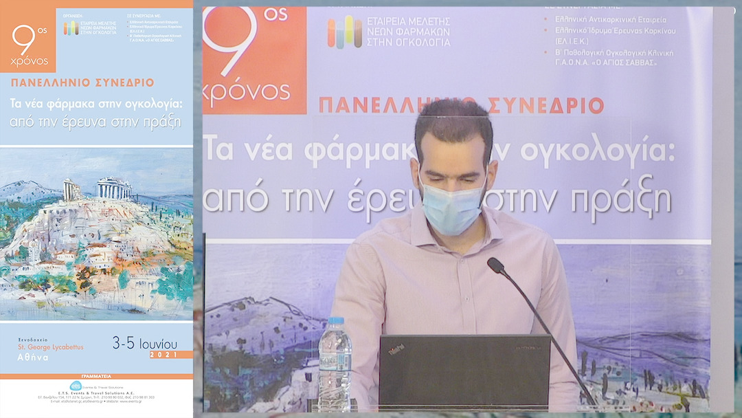 01 Π. Μπαξεβάνος - Διάλεξη: Ανοσοθεραπεία: παρελθόν, παρόν και μέλλον 