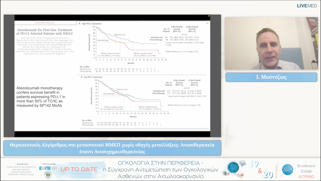 21 Ι. Μούντζιος - Θεραπευτικός Αλγόριθμος στο μεταστατικό ΜΜΚΠ χωρίς οδηγές μεταλλάξεις: Ανοσοθεραπεία έναντι Ανοσοχημειοθεραπείας 