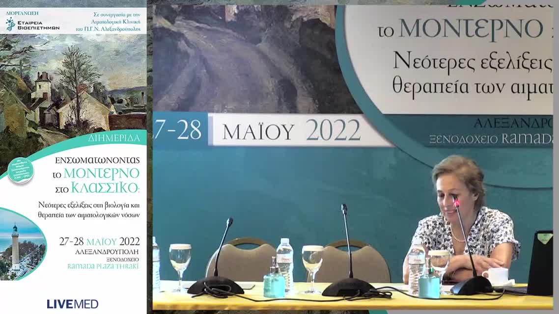 18 Ι. Μπαλταδάκης - Σχολιασμός