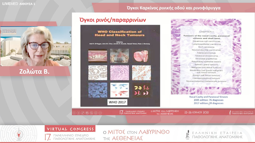 05 Ζολώτα Β - Καρκίνος ρινικής οδού και ρινοφάρυγγα 