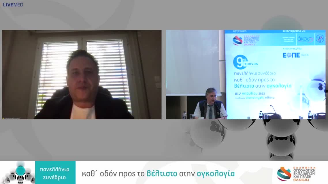 15 Ε. Μπερούκας - Ακτινοθεραπεία και ολιγομεταστατική νόσος 