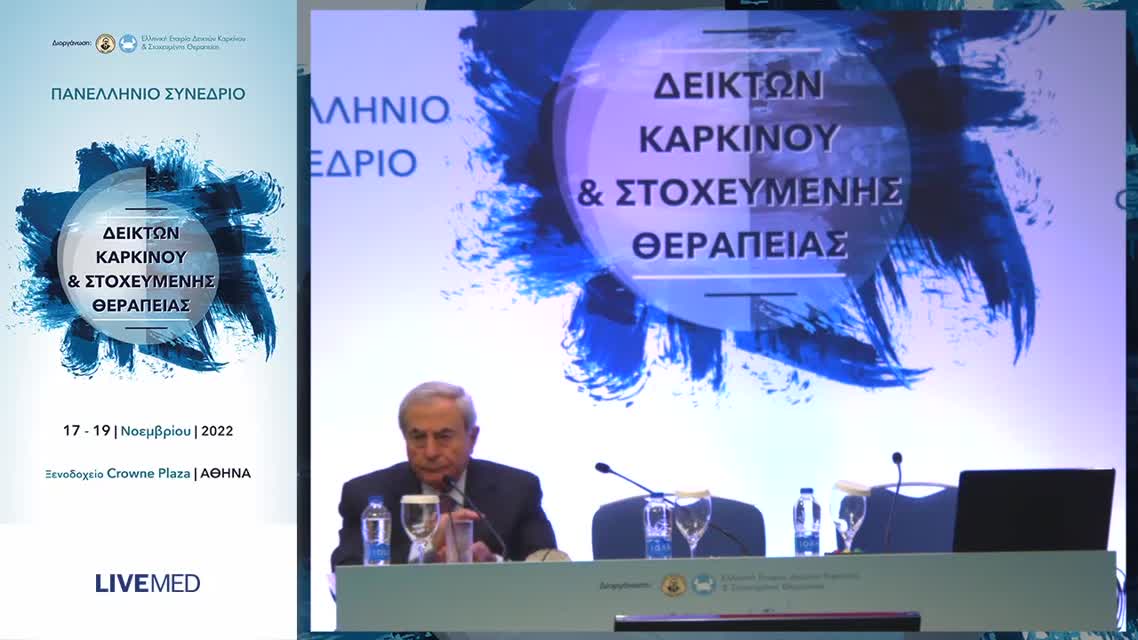 60  Ε. Λιανός - Χολαγγειοκαρκίνωμα: υπάρχουν θεραπευτικές εξελίξεις; 