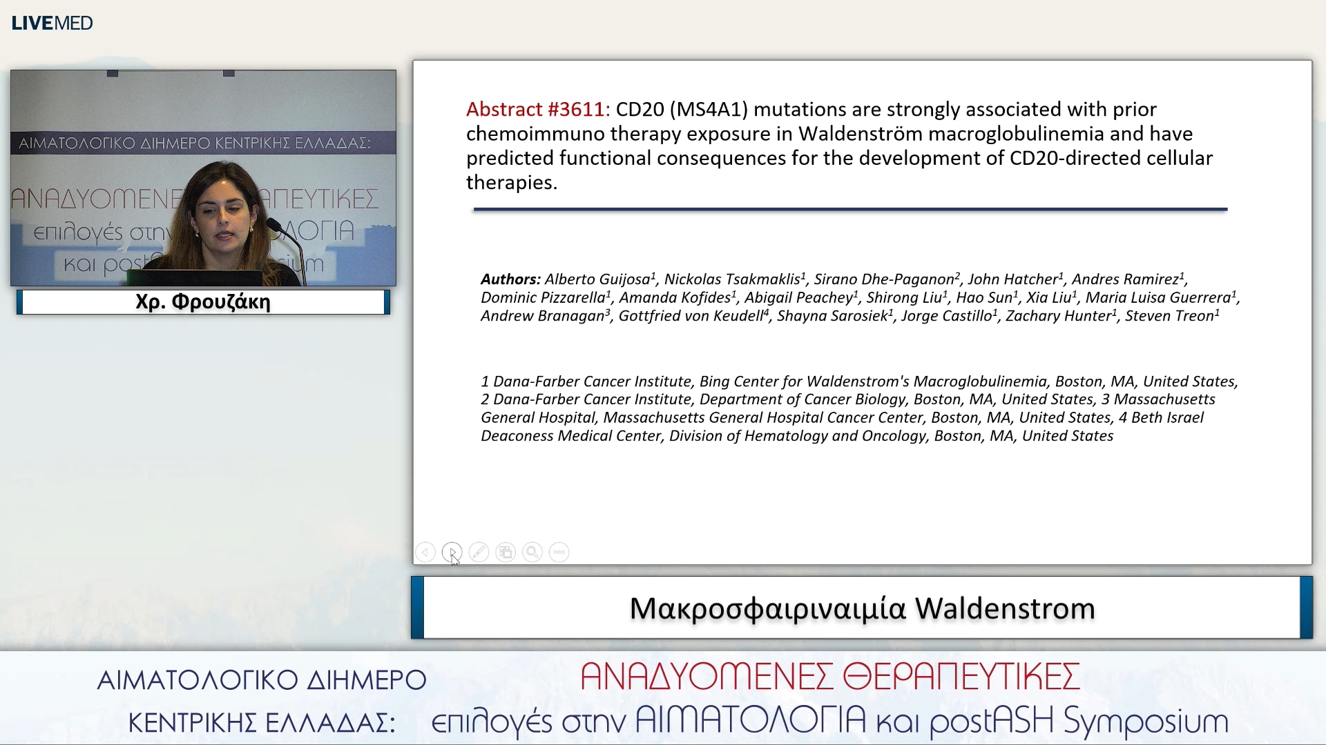 30 Χρ. Φρουζάκη - Μακροσφαιριναιμία Waldenstrom