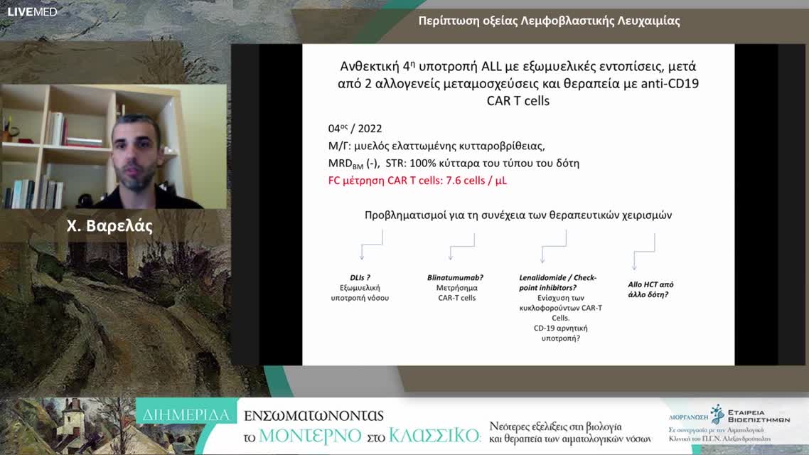 42 Δ. Μαλλουρή - Σχολιασμός