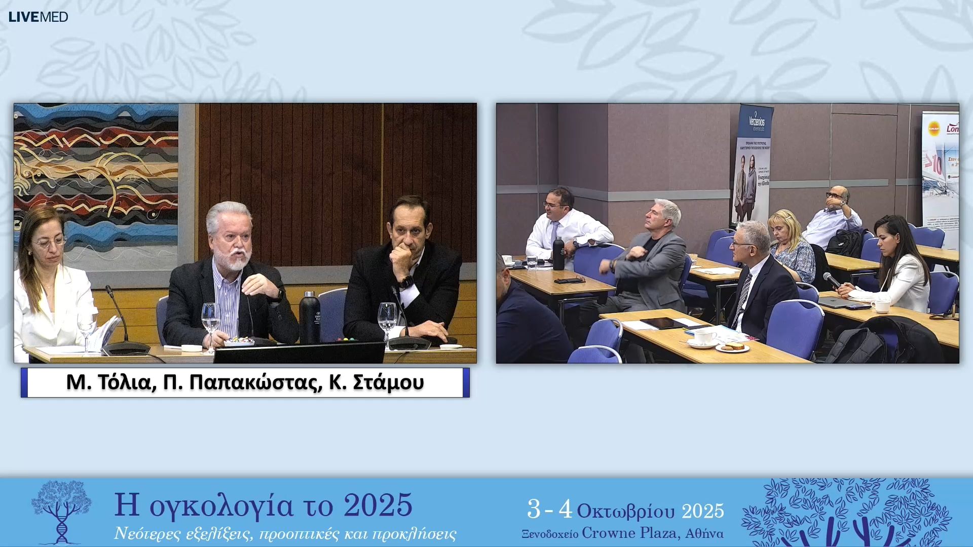 24 Συζήτηση