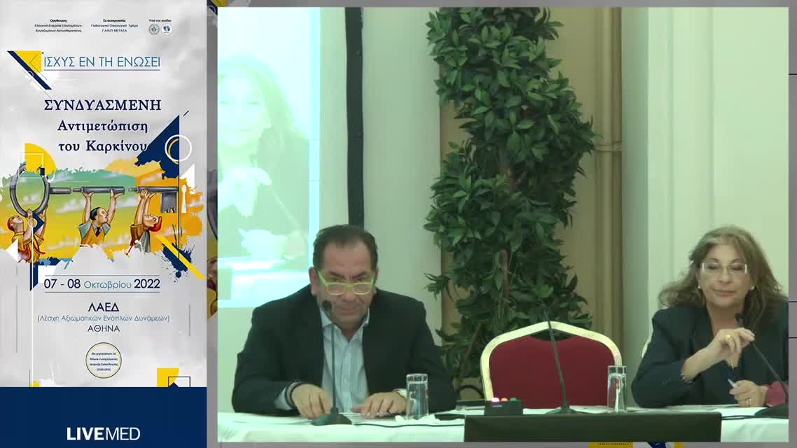 41 Π. Σκάρλος - Υποκλασματοποιημένη ακτινοθεραπεία ολόκληρου του μαστού ή του θωρακικού τοιχώματος 
