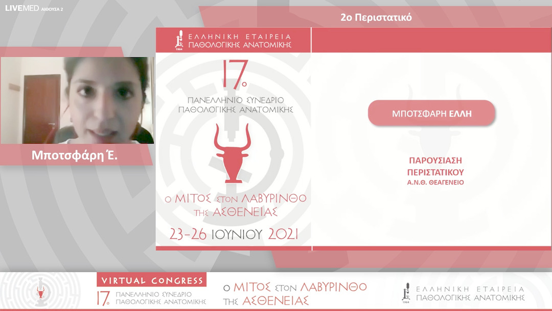 23 Μποτσφάρη Έ. - 2ο Περιστατικό 
