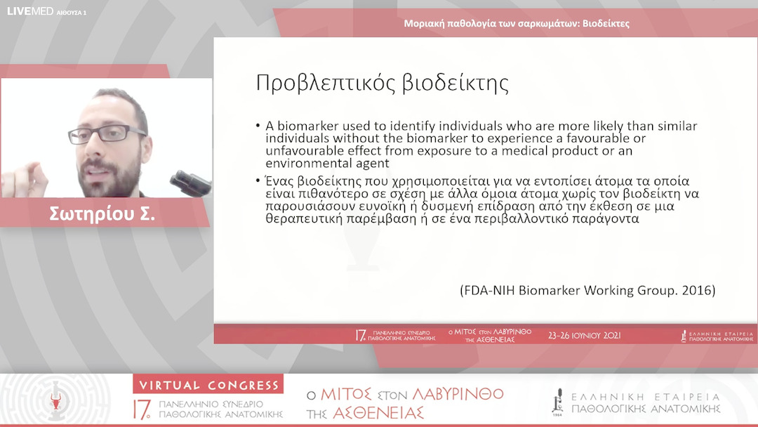 31 Σωτηρίου Σ. - Μοριακή παθολογία των σαρκωμάτων: Βιοδείκτες 